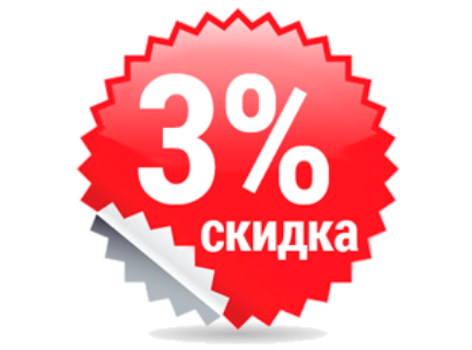 АКЦИЯ !!! ДОПОЛНИТЕЛЬНЫЕ СКИДКИ 3% НА ПОЛОТЕНЦА, ШВЕЙНЫЕ ИЗДЕЛИЯ, ФУТБОЛКИ!!!