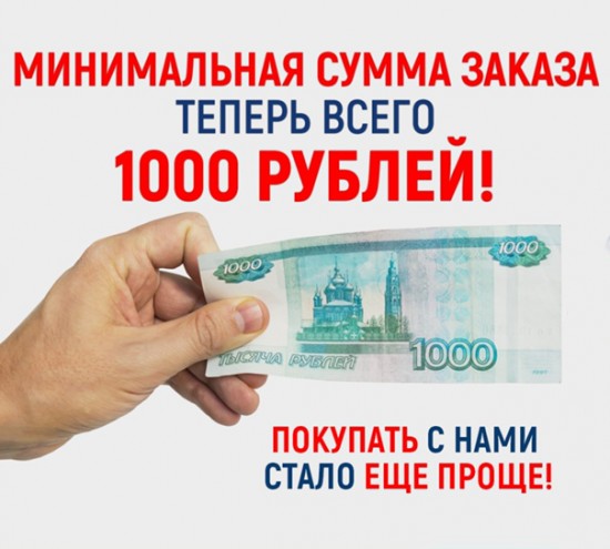 Иваново Интернет Магазин Минималка 1 2 Тыс