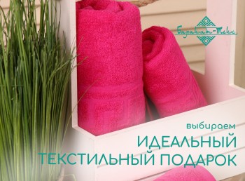 Идеальный текстильный подарок: постельное, халаты, наборы — советы по выбору и упаковке